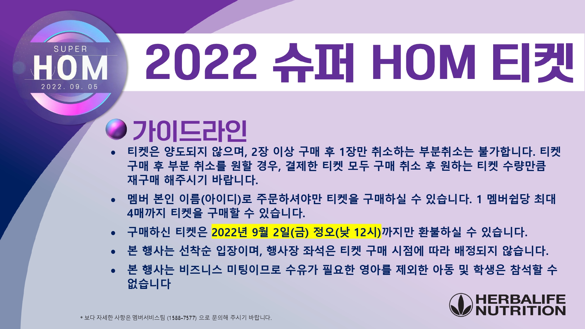 플라이어